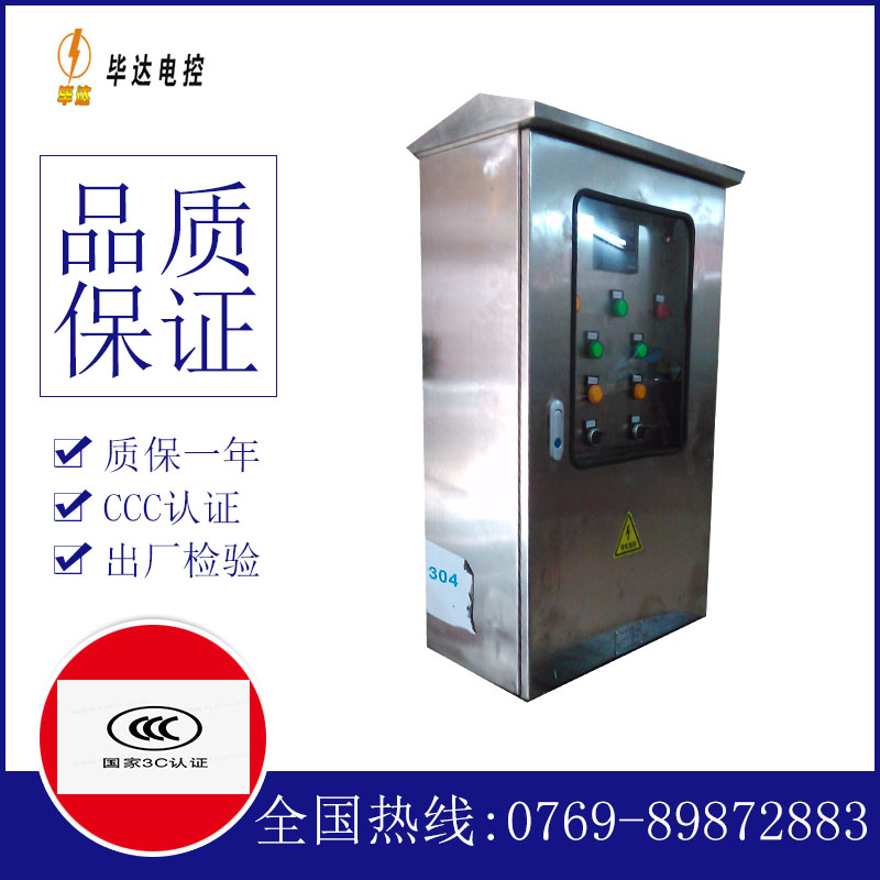 雅江不锈钢配电箱
