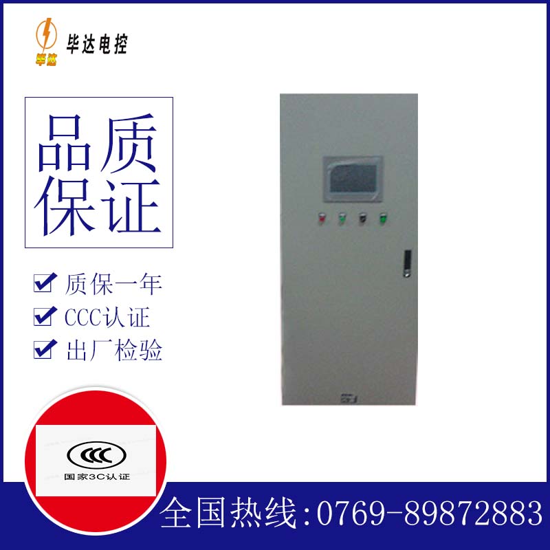 雅江变频控制箱