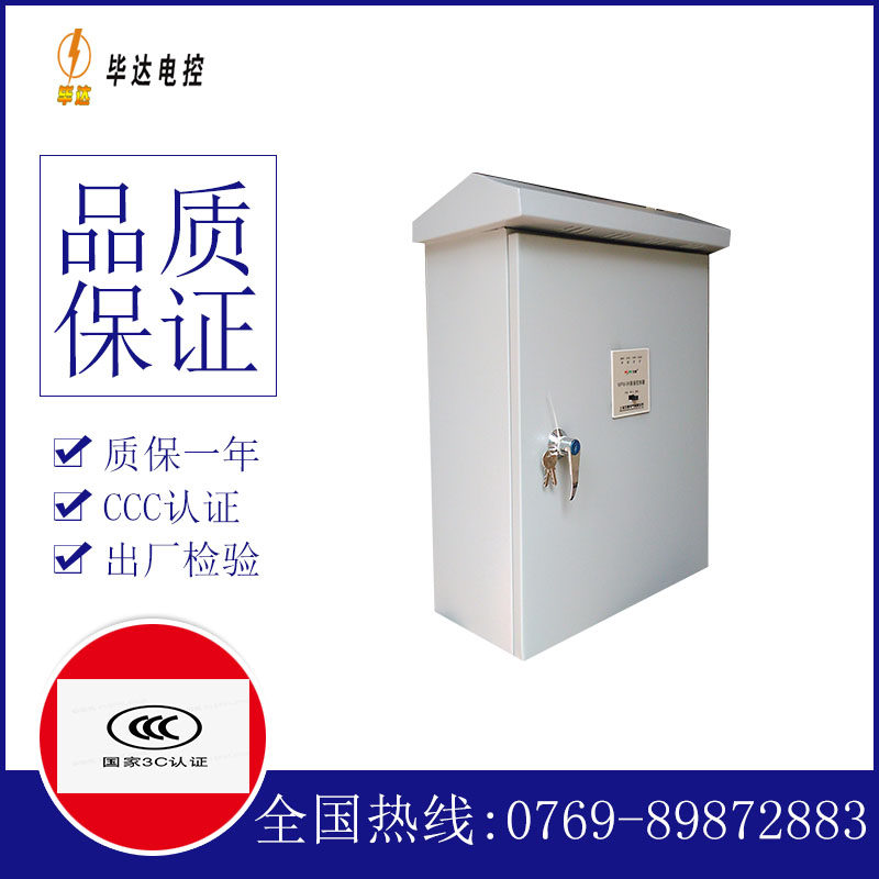 雅江户外配电箱