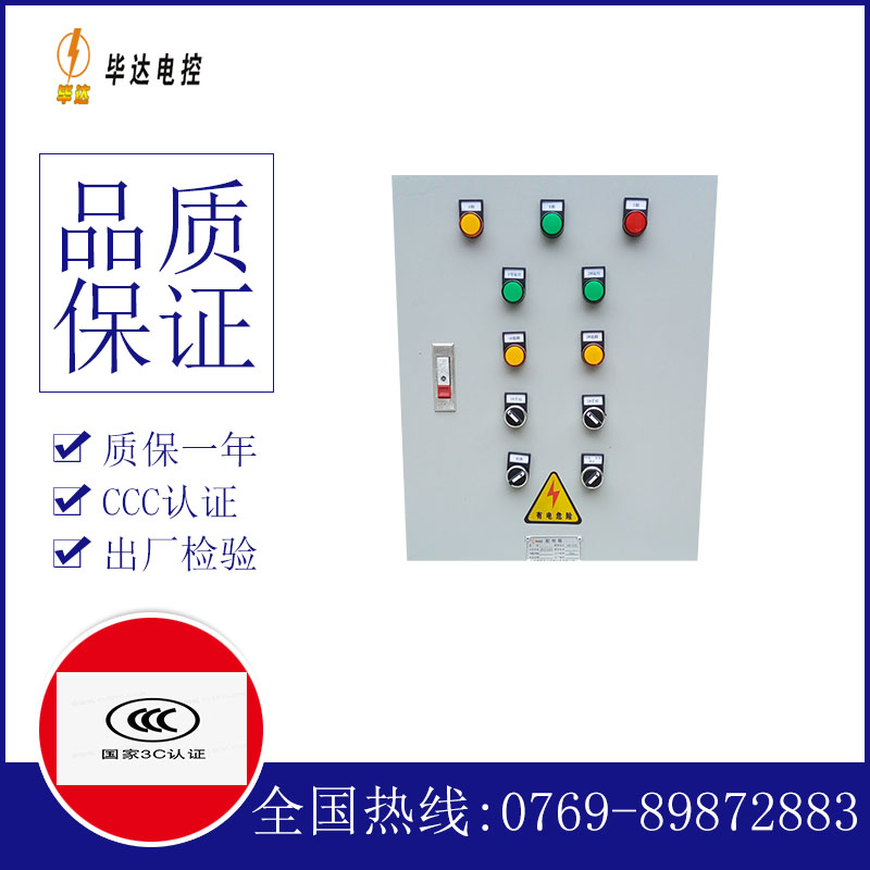 雅江水泵控制箱