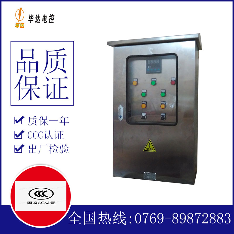 雅江路灯控制箱