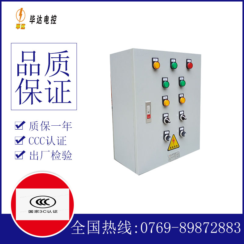 雅江电控箱
