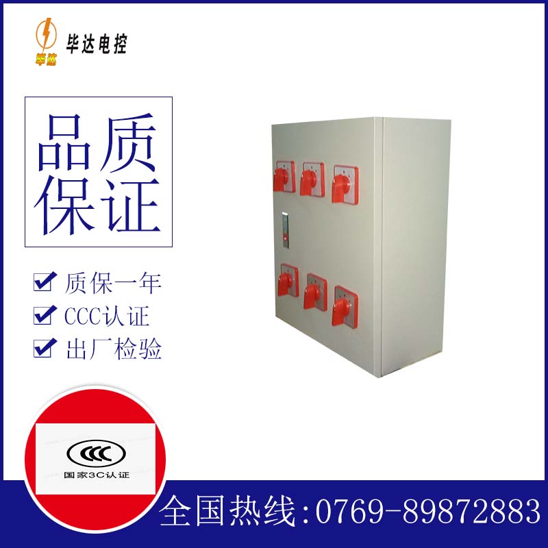 雅江电器控制箱
