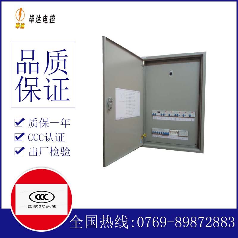 雅江成套配电箱